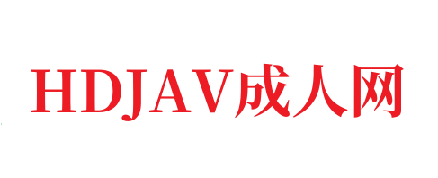 国产网站你懂的在线视频_迅雷无码_国产馆在线后入-HDJAV